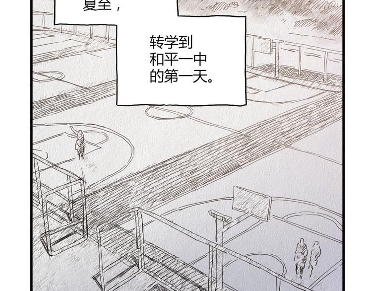 《青空下》第9话 速写本 第47页