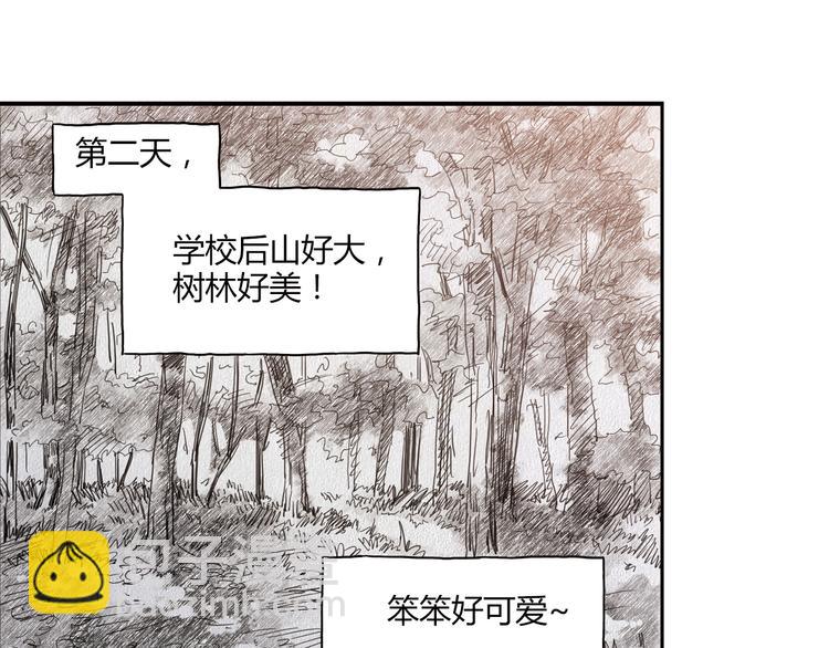 《青空下》第9话 速写本 第49页