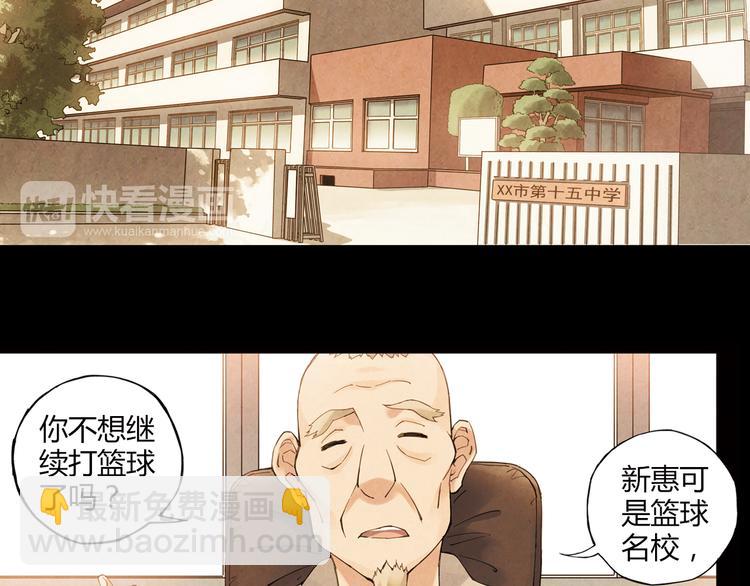 《青空下》第9话 速写本 第4页