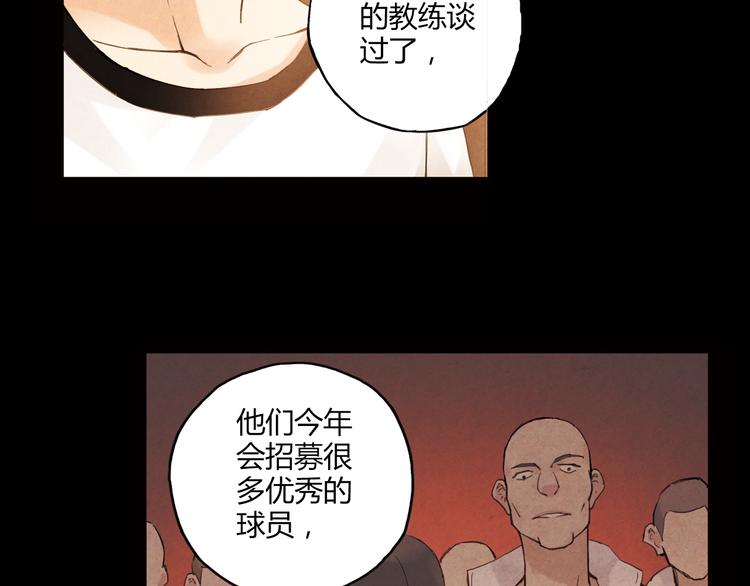 《青空下》第9话 速写本 第6页