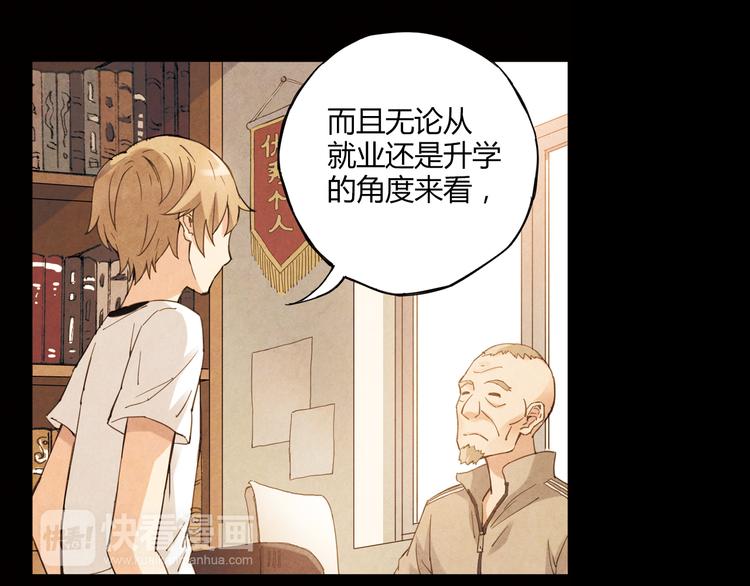 《青空下》第9话 速写本 第8页