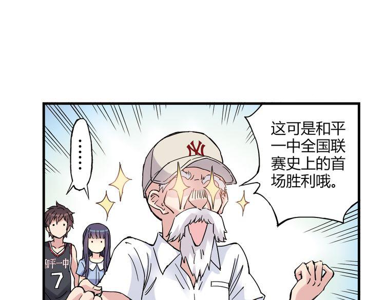 《青空下》第15话 网红球星 第10页