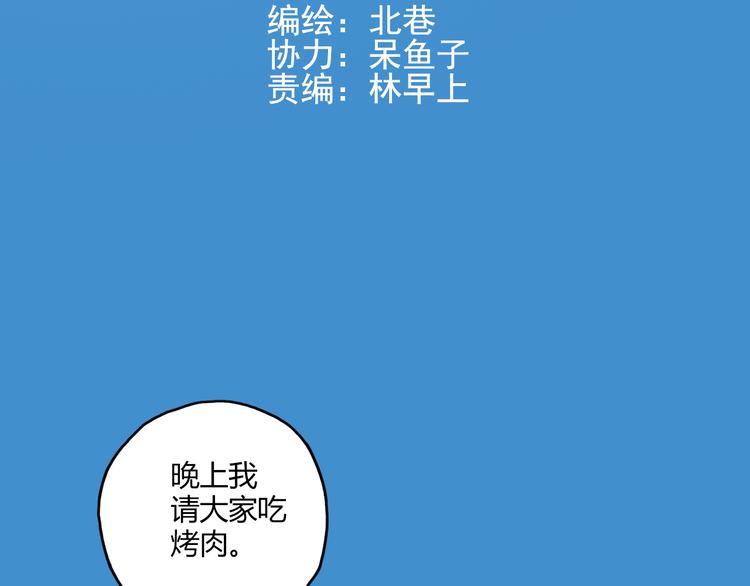 《青空下》第15话 网红球星 第13页