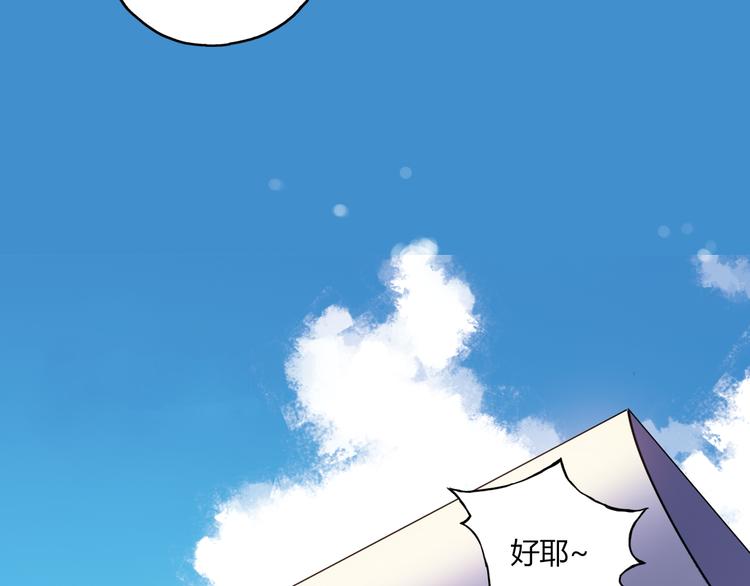 《青空下》第15话 网红球星 第14页