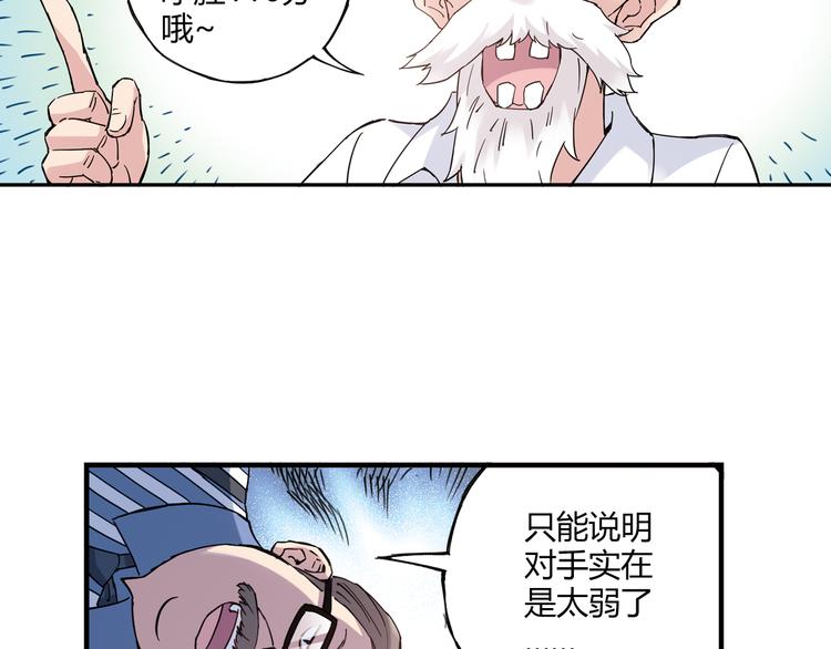 《青空下》第15话 网红球星 第21页