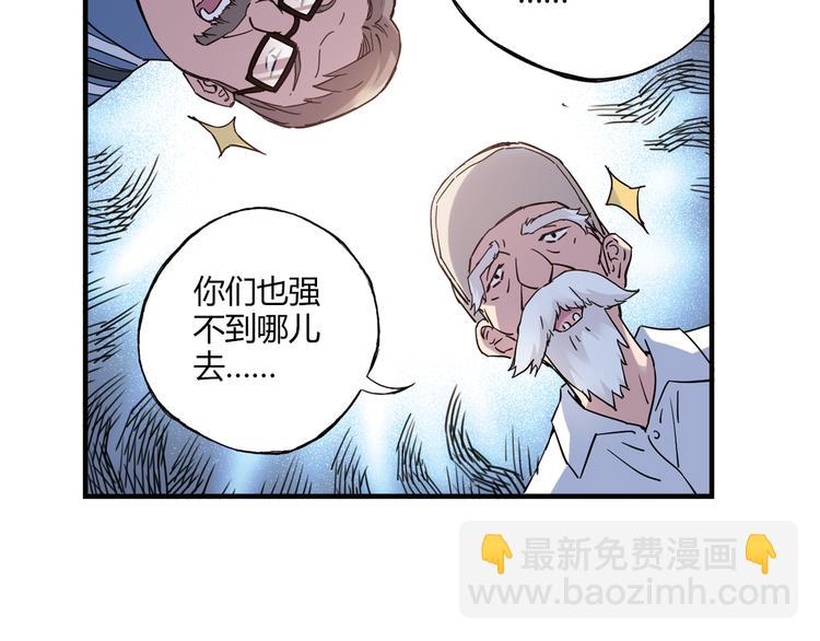 《青空下》第15话 网红球星 第22页