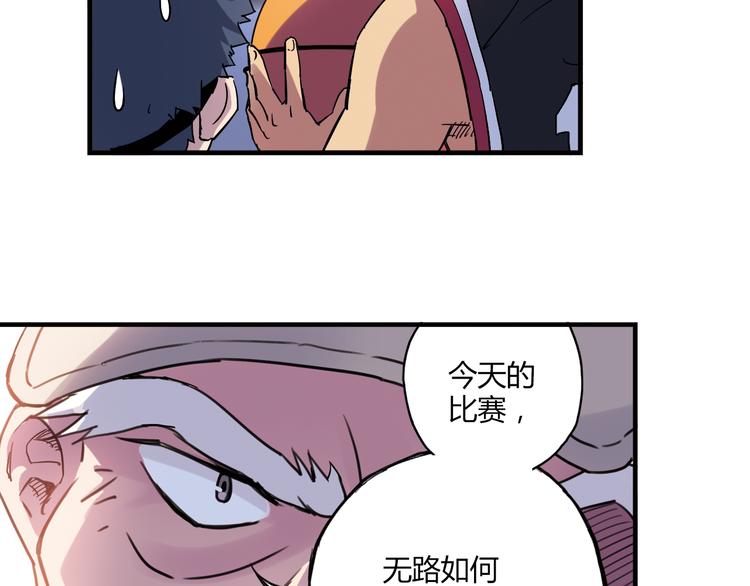 《青空下》第15话 网红球星 第29页