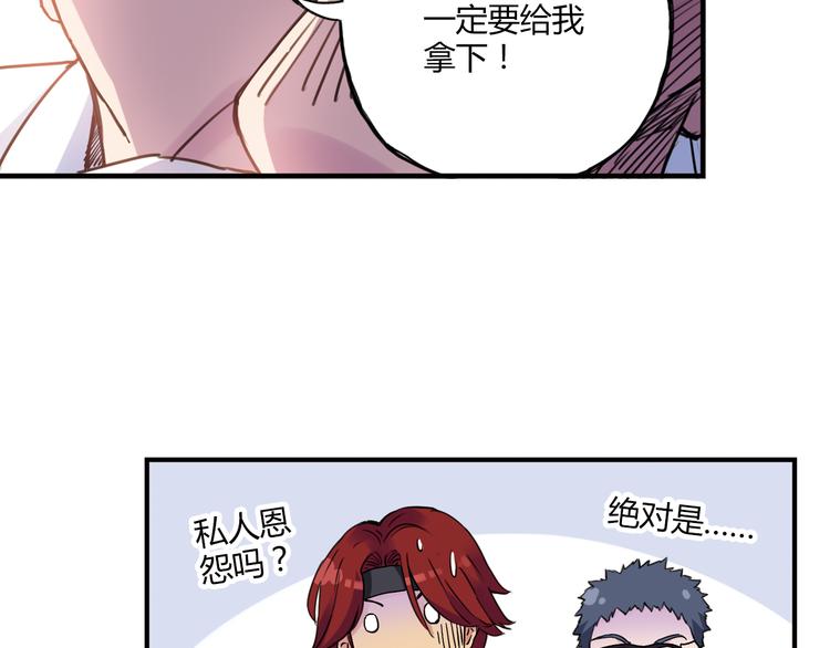 《青空下》第15话 网红球星 第30页