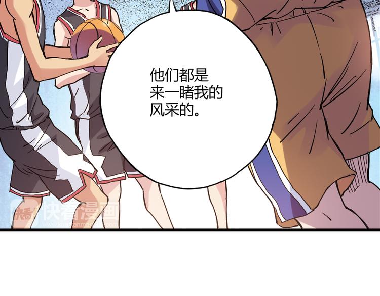 《青空下》第15话 网红球星 第37页