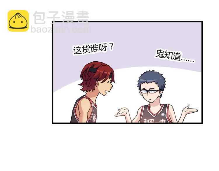 《青空下》第15话 网红球星 第38页