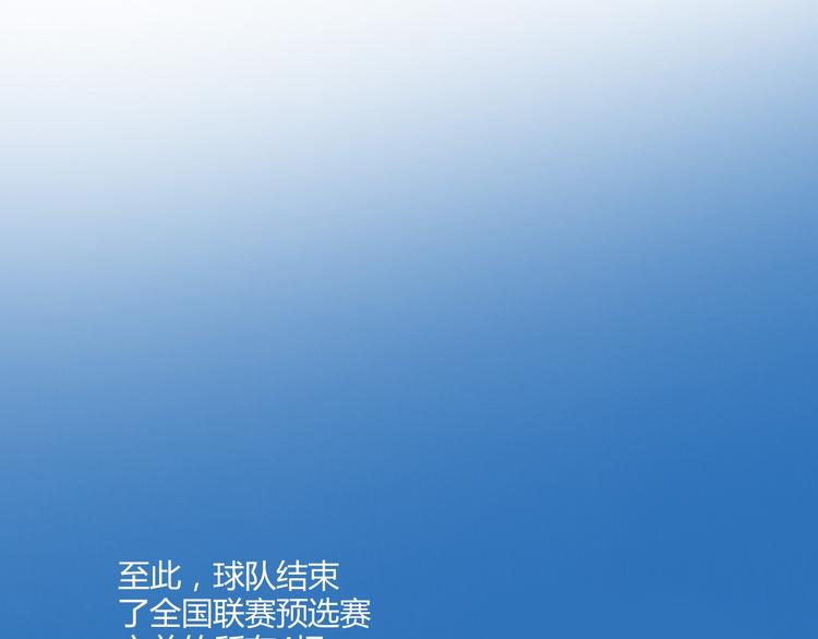 《青空下》第13话 因为你是重要的人 第11页