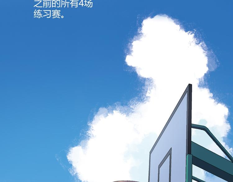 《青空下》第13话 因为你是重要的人 第12页
