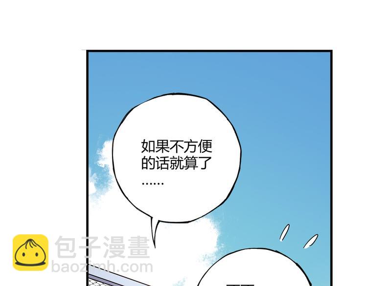 《青空下》第13话 因为你是重要的人 第36页