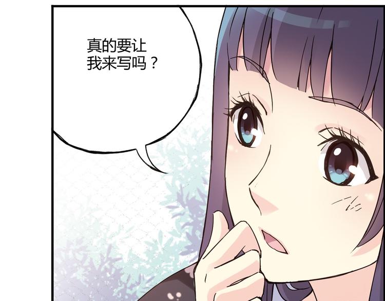 《青空下》第13话 因为你是重要的人 第38页