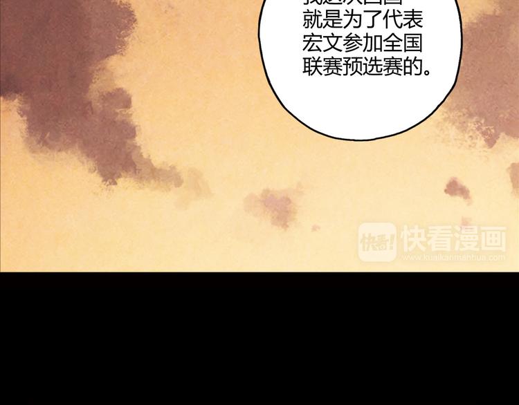 《青空下》第12话 我努力的意义 第25页