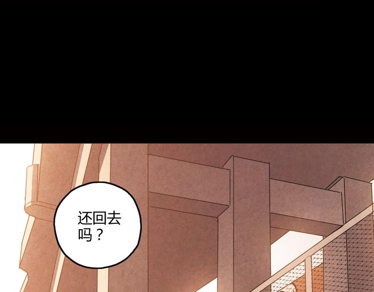 《青空下》第12话 我努力的意义 第3页