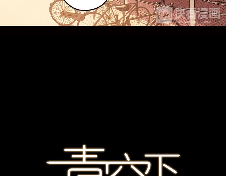 《青空下》第12话 我努力的意义 第5页