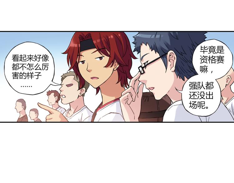 《青空下》第14话 资格赛 第30页