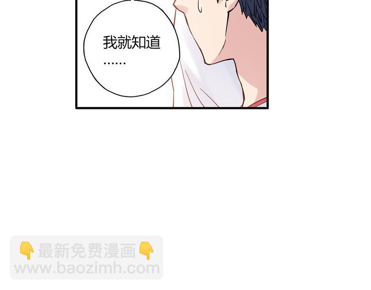 《青空下》第14话 资格赛 第39页