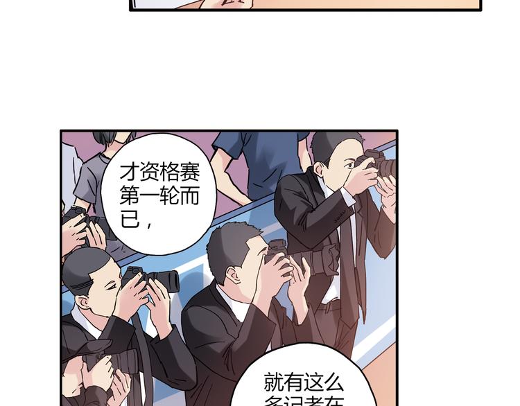 《青空下》第14话 资格赛 第41页