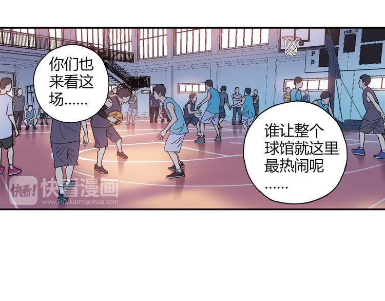 《青空下》第14话 资格赛 第46页