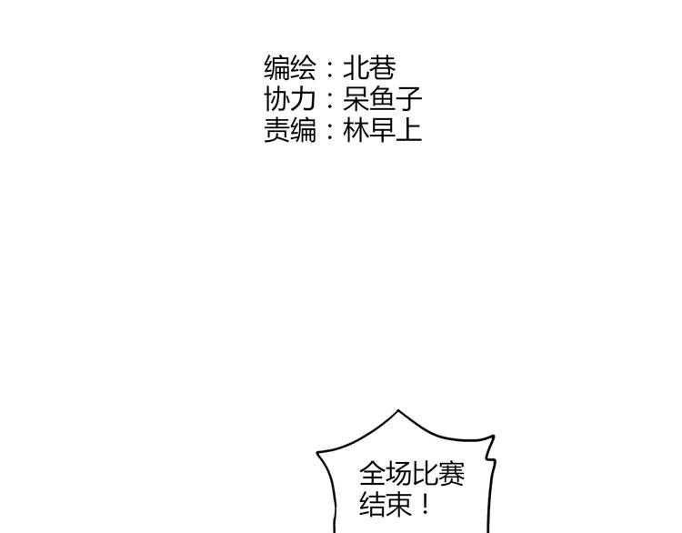 《青空下》第17话 年轻不是失败的原因 第12页