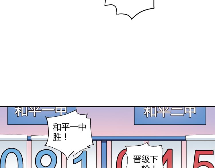 《青空下》第17话 年轻不是失败的原因 第13页