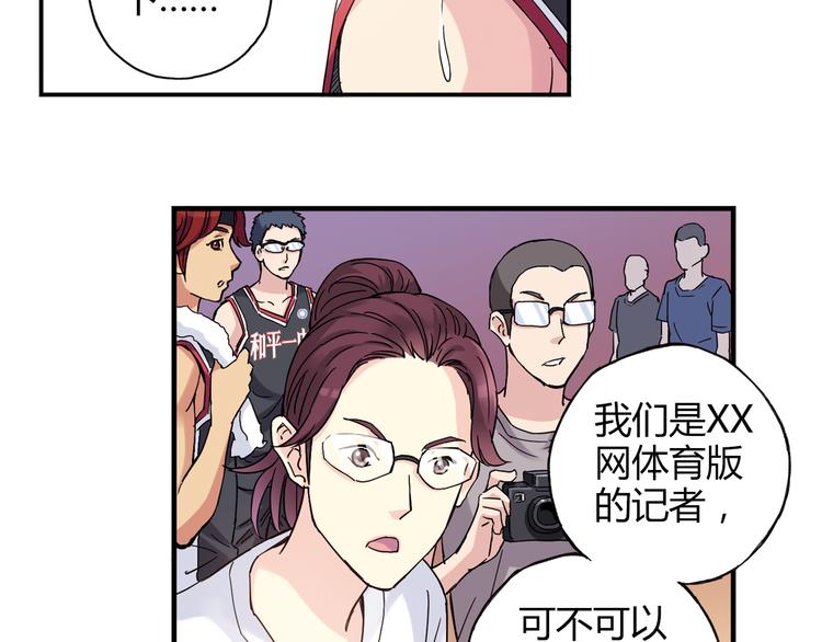 《青空下》第17话 年轻不是失败的原因 第18页