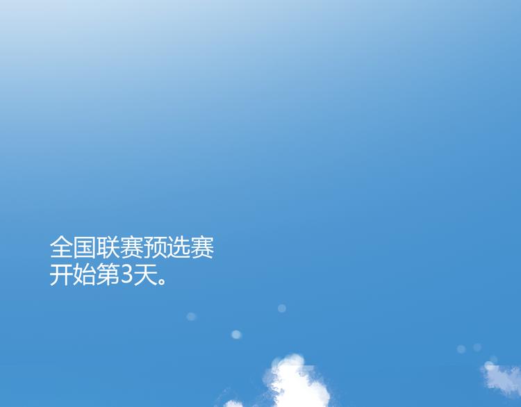 《青空下》第17话 年轻不是失败的原因 第25页