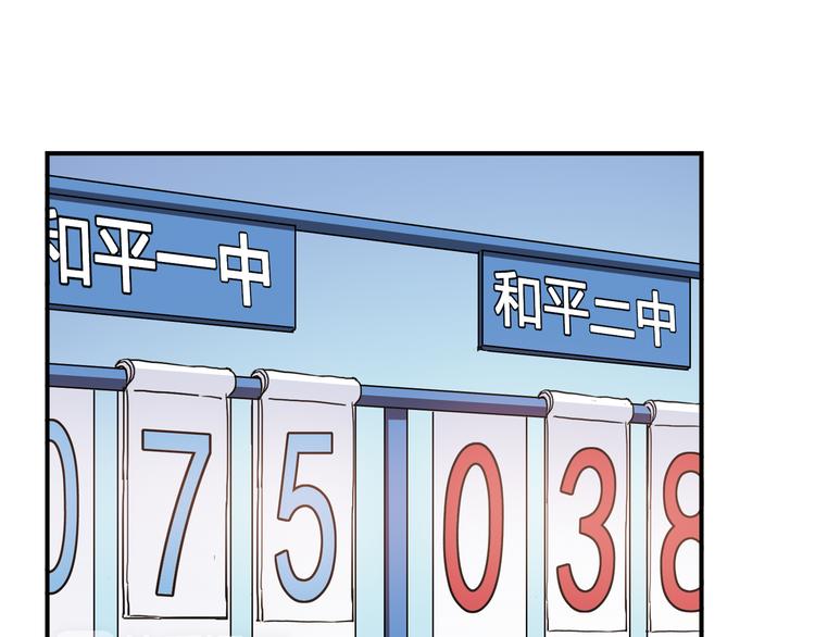 《青空下》第17话 年轻不是失败的原因 第2页