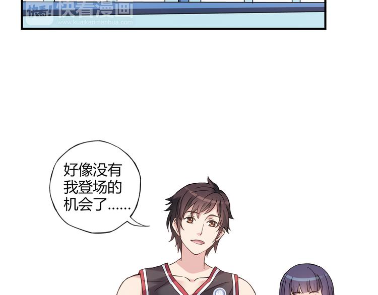 《青空下》第17话 年轻不是失败的原因 第3页