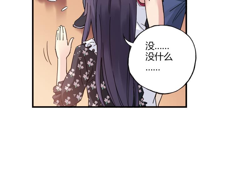 《青空下》第17话 年轻不是失败的原因 第7页
