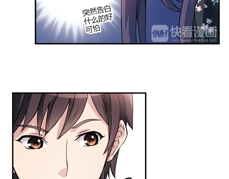 《青空下》第17话 年轻不是失败的原因 第9页
