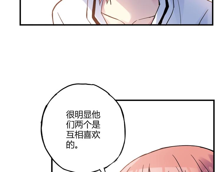 《青空下》第16话 我要争取自己的幸福 第21页