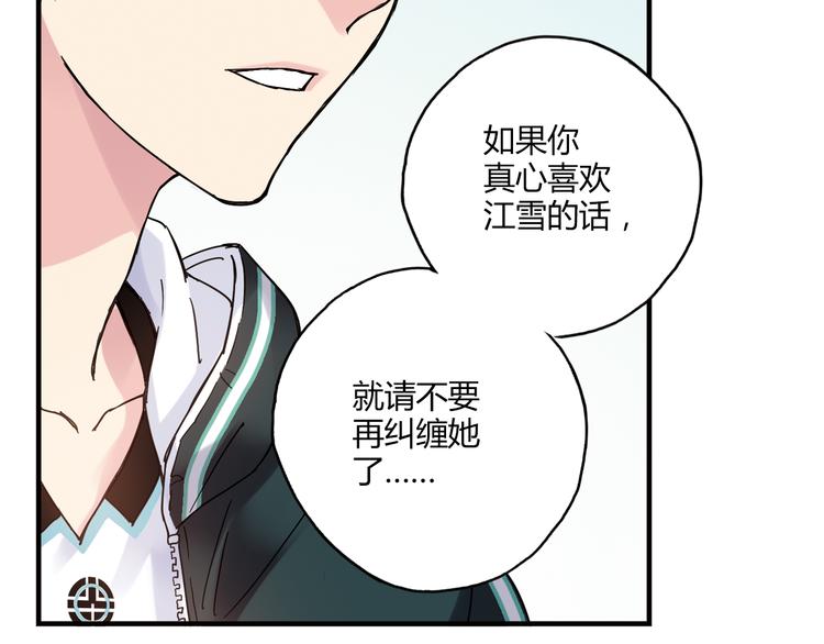 《青空下》第16话 我要争取自己的幸福 第24页