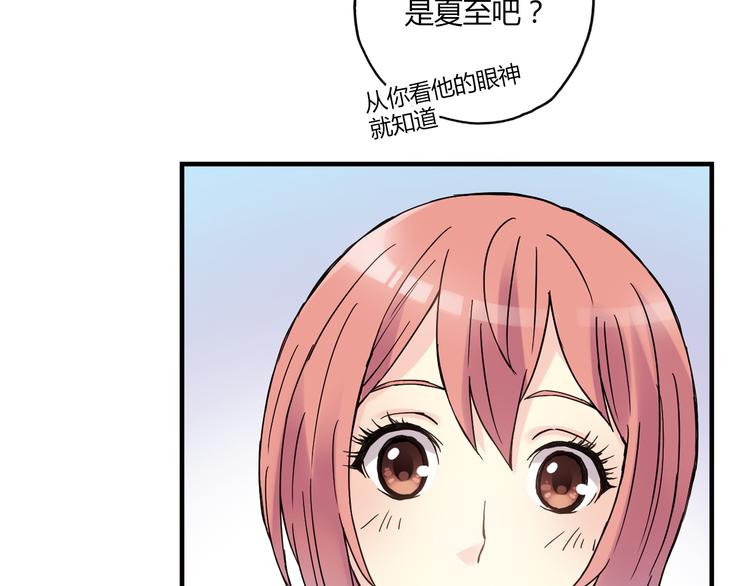 《青空下》第16话 我要争取自己的幸福 第27页