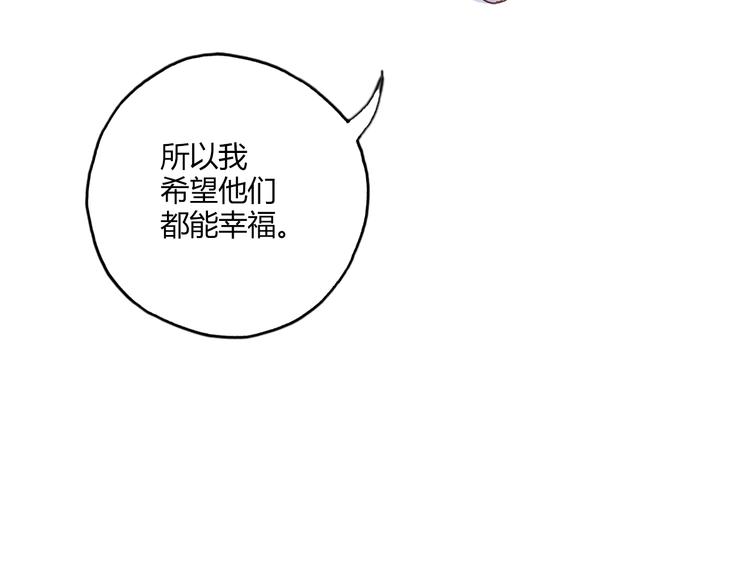 《青空下》第16话 我要争取自己的幸福 第36页