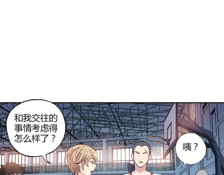 《青空下》第16话 我要争取自己的幸福 第5页