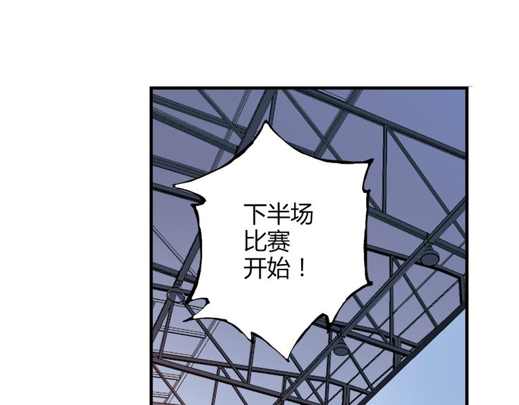 《青空下》第19话 这是你真心喜欢的篮球吗？ 第1页