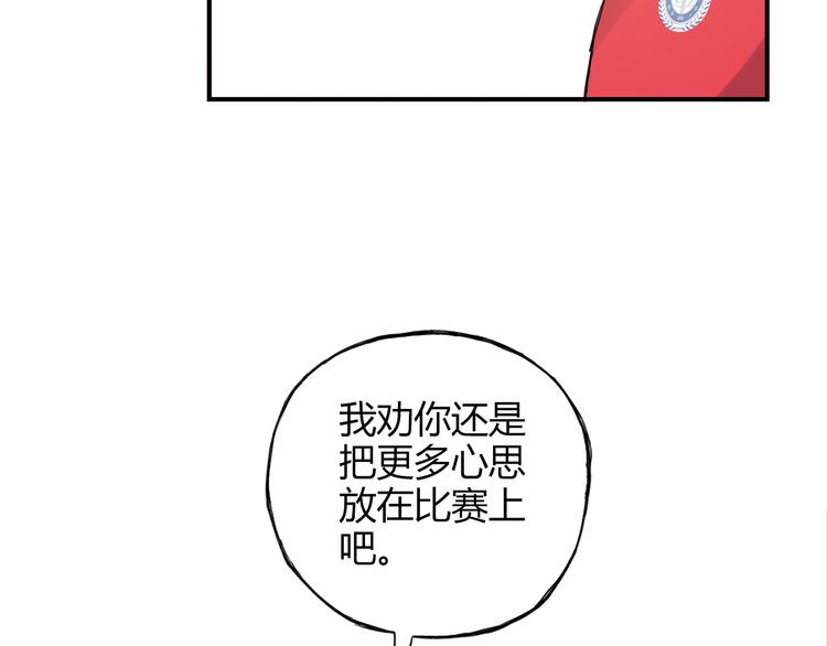 《青空下》第19话 这是你真心喜欢的篮球吗？ 第22页