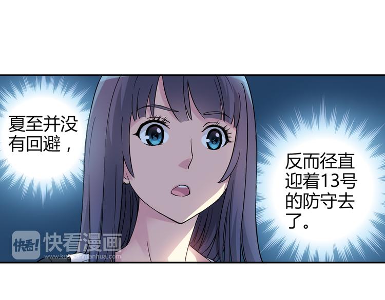 《青空下》第19话 这是你真心喜欢的篮球吗？ 第30页