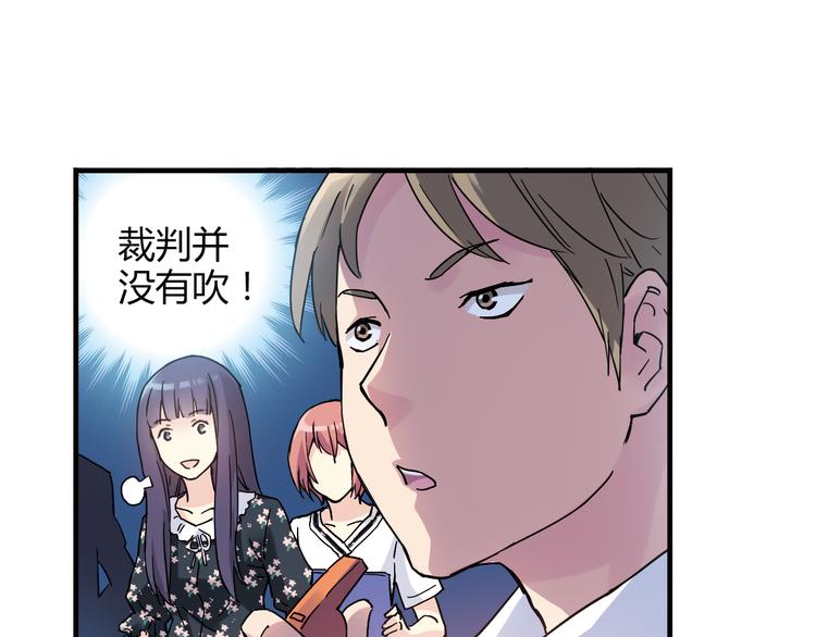 《青空下》第19话 这是你真心喜欢的篮球吗？ 第38页