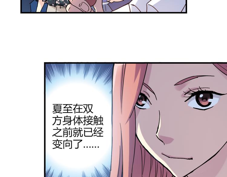 《青空下》第19话 这是你真心喜欢的篮球吗？ 第39页