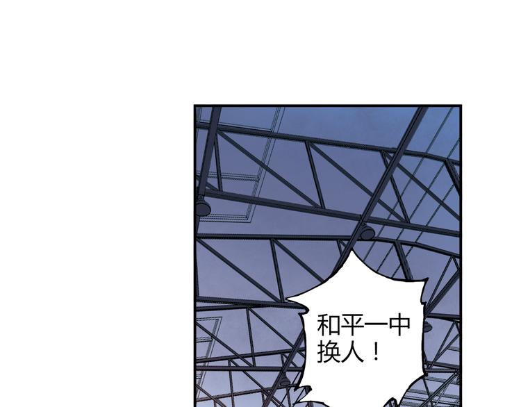《青空下》第18话 这不是你一个人的比赛 第1页