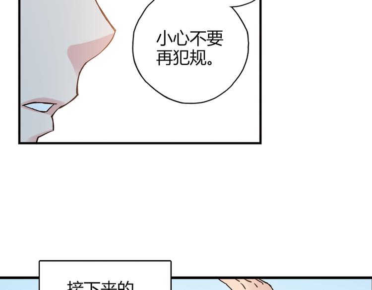 《青空下》第18话 这不是你一个人的比赛 第39页