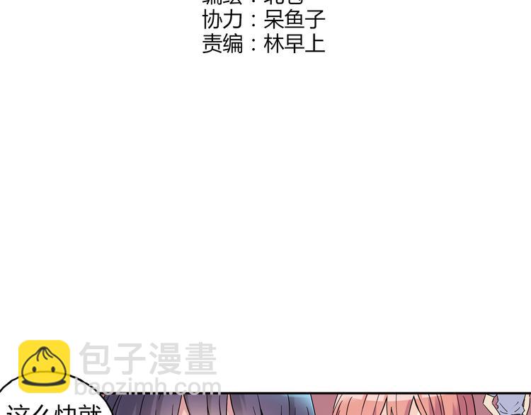 《青空下》第18话 这不是你一个人的比赛 第5页