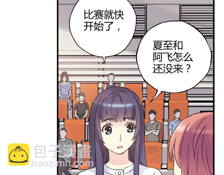 《青空下》第22话 被小流氓挟持 第12页