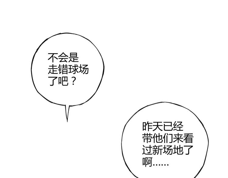 《青空下》第22话 被小流氓挟持 第14页