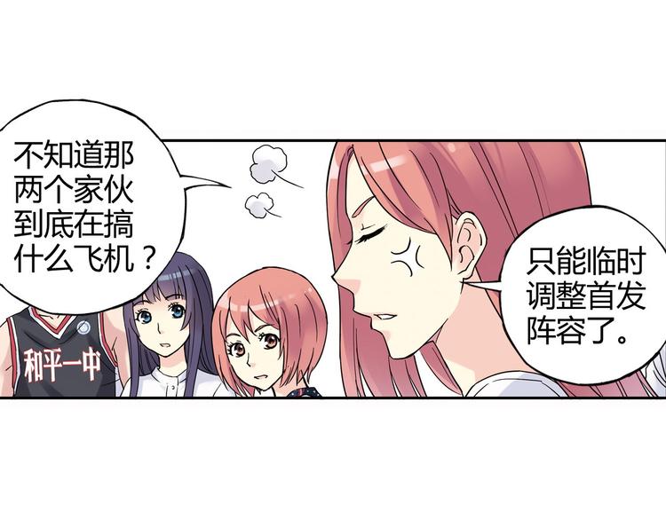 《青空下》第22话 被小流氓挟持 第20页