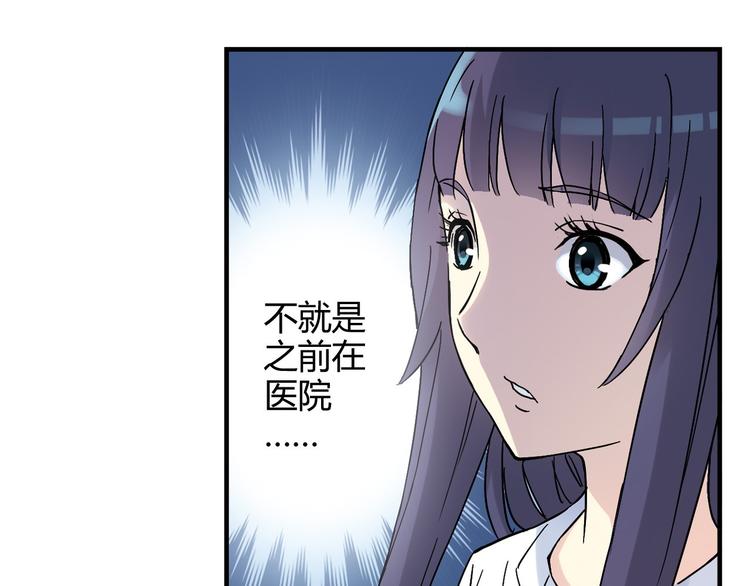 《青空下》第22话 被小流氓挟持 第26页